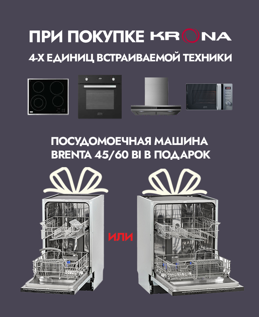 Акция ПОДАРКИ ПРИ ПОКУПКЕ ТЕХНИКИ