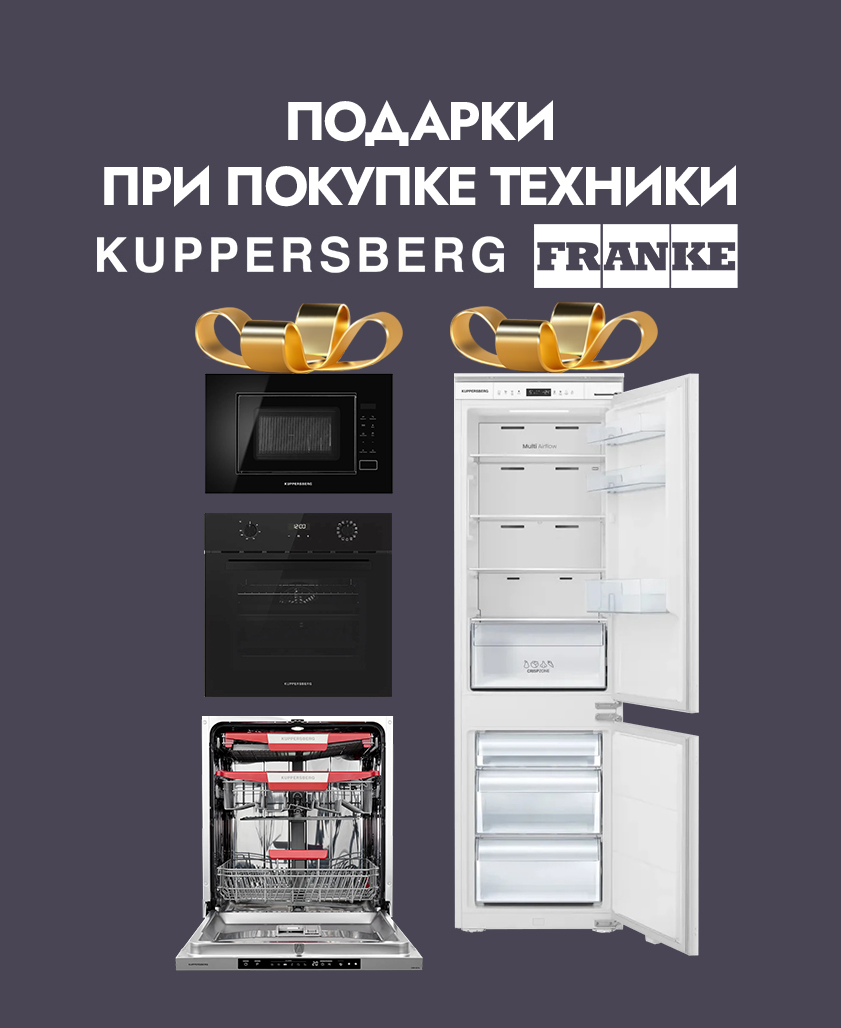 Акция ПОДАРКИ ПРИ ПОКУПКЕ ТЕХНИКИ
